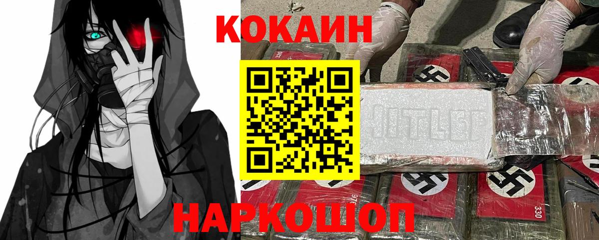 Кокаин VHQ Нижнеудинск