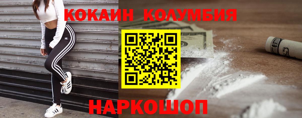 Нижнеудинск  Cocaine 98%  КОКАИН  Вход с VPN 