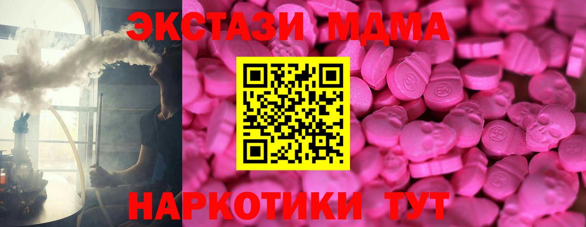 Ecstasy таблы Нижнеудинск