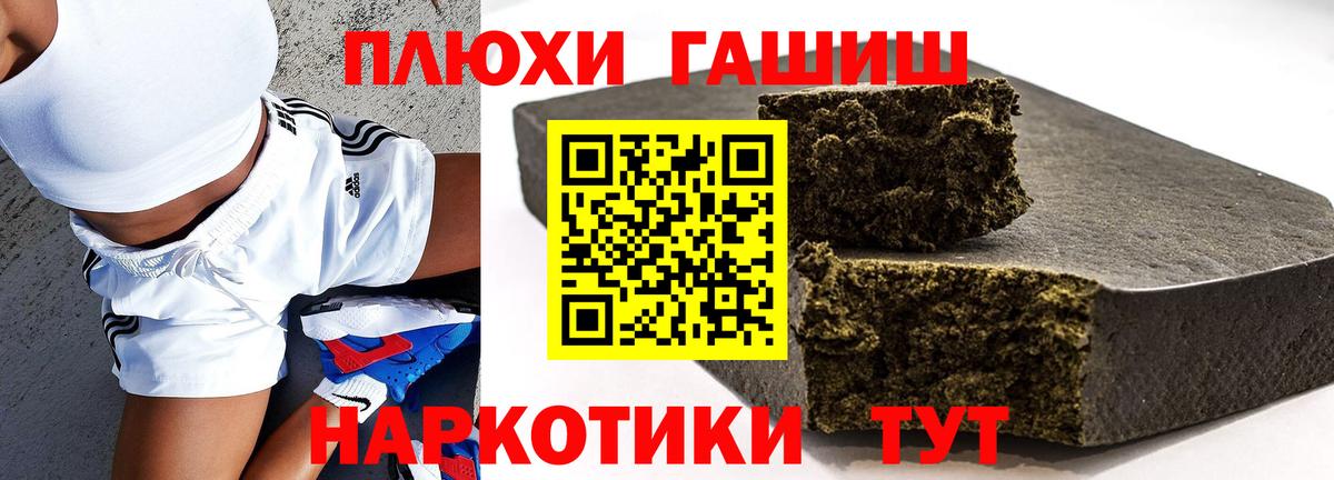 ГАШ хэш Нижнеудинск