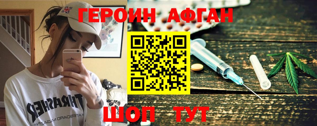 Героин белый Нижнеудинск