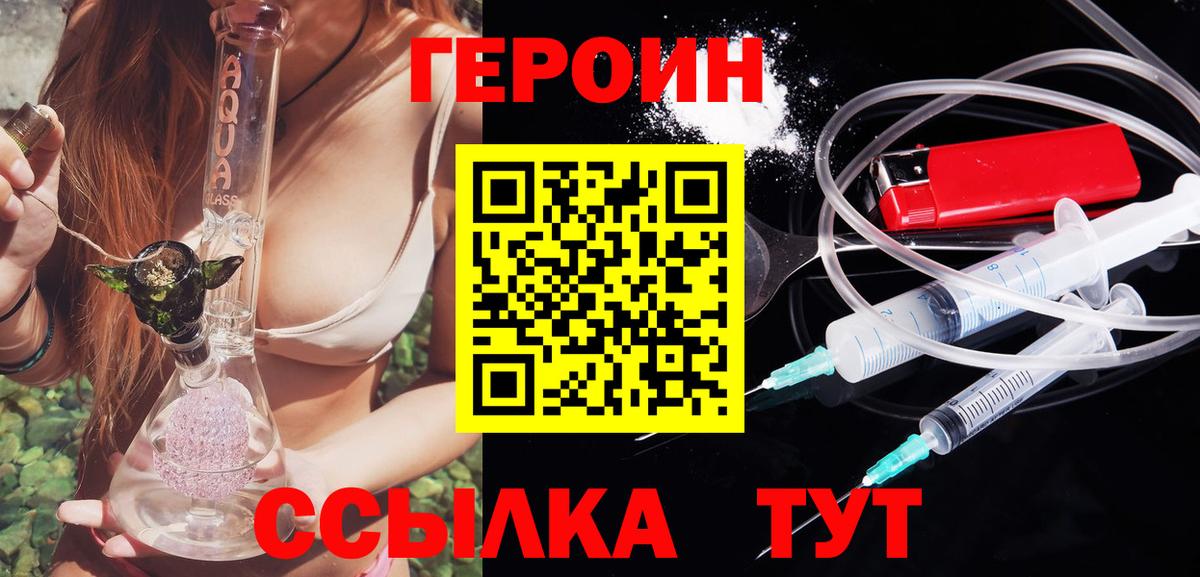 Нижнеудинск  ГЕРОИН афганец  Вход с VPN 