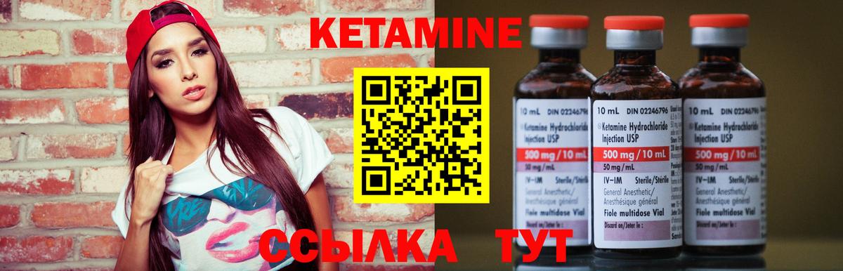 КЕТАМИН ketamine Нижнеудинск