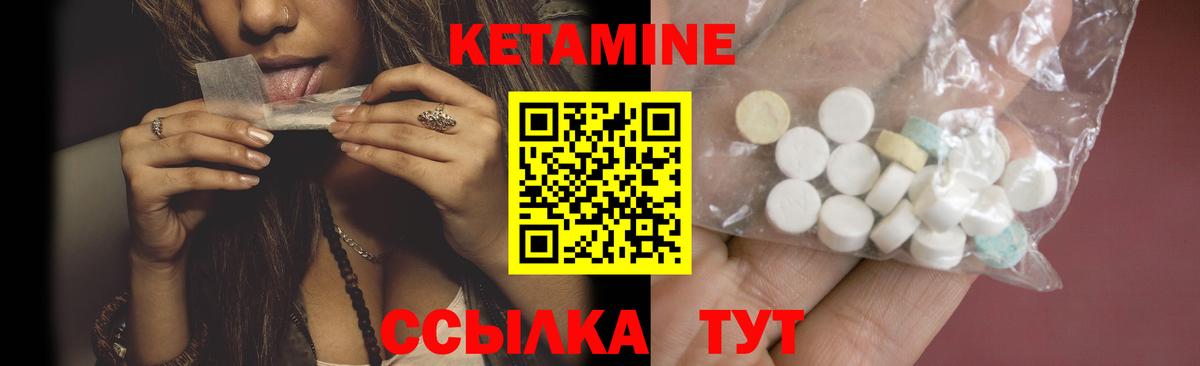 КЕТАМИН VHQ  Вход с VPN  Кетамин ketamine  Нижнеудинск 
