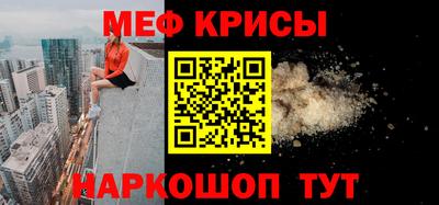 меф Бузулук