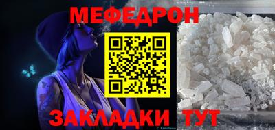 меф Бузулук