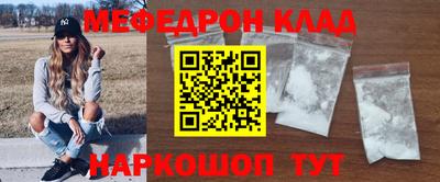 меф Бузулук