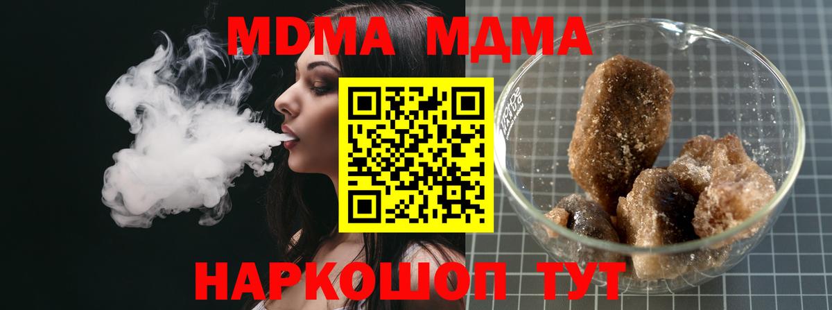 МДМА VHQ  МДМА кристаллы  Вход с VPN  MDMA  Нижнеудинск 