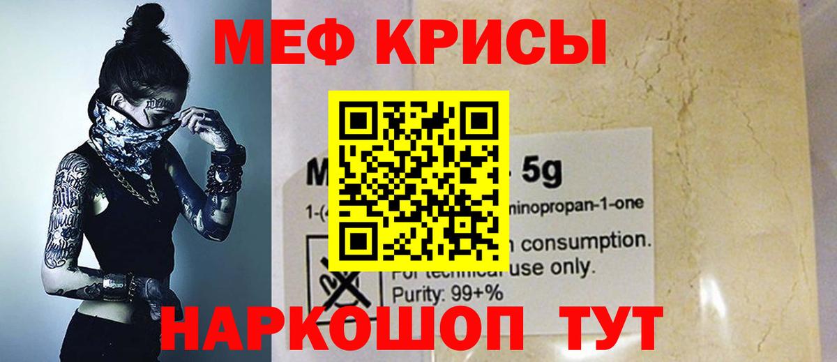 Меф  Нижнеудинск