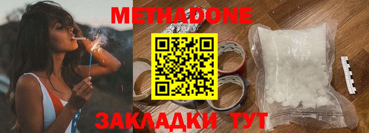 МЕТАДОН белоснежный Нижнеудинск