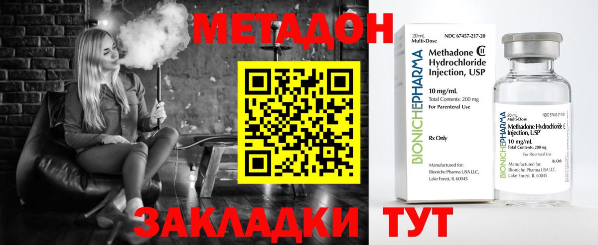 МЕТАДОН мёд  Вход с VPN  это наркотические препараты  Нижнеудинск  Метадон белоснежный 