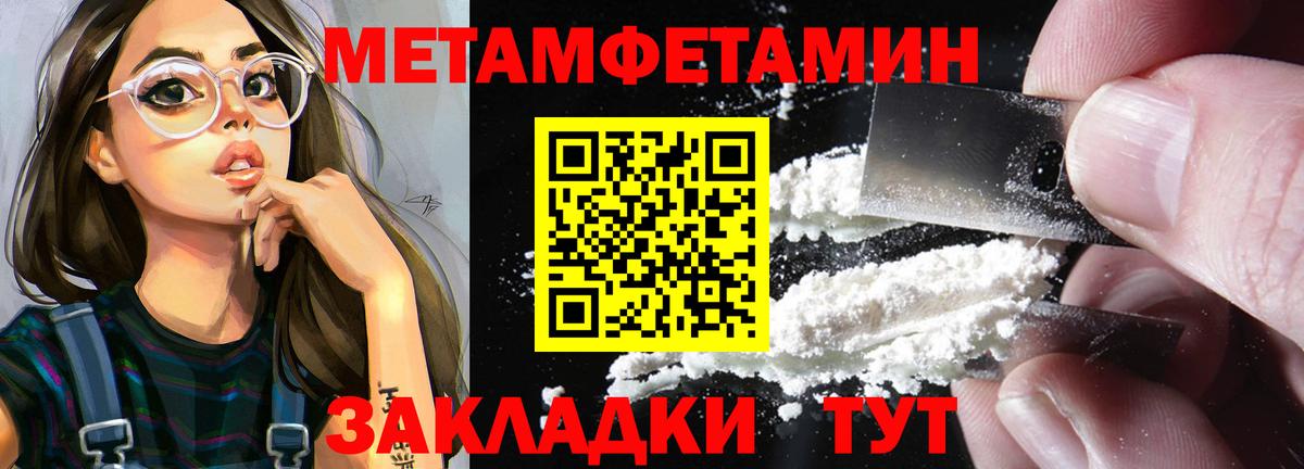 Метамфетамин кристалл  Метамфетамин кристалл  Вход с VPN  Нижнеудинск 