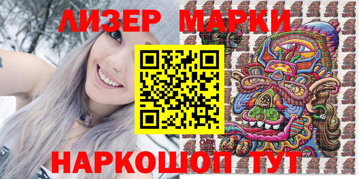 Нижнеудинск  Марки N-bome 1,5мг  Вход с VPN 